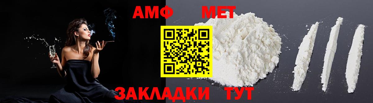 АМФ 98%  АМФЕТАМИН  Прохладный  Вход с VPN 