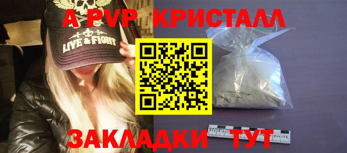А ПВП VHQ  Alfa_PVP Соль  Вход с VPN  A PVP VHQ  Прохладный 