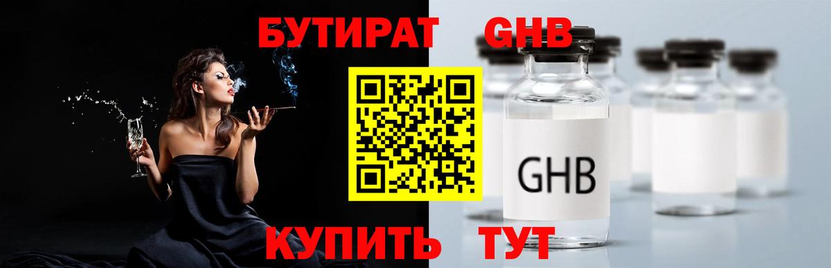 БУТИРАТ оксана  Вход с VPN  Прохладный 