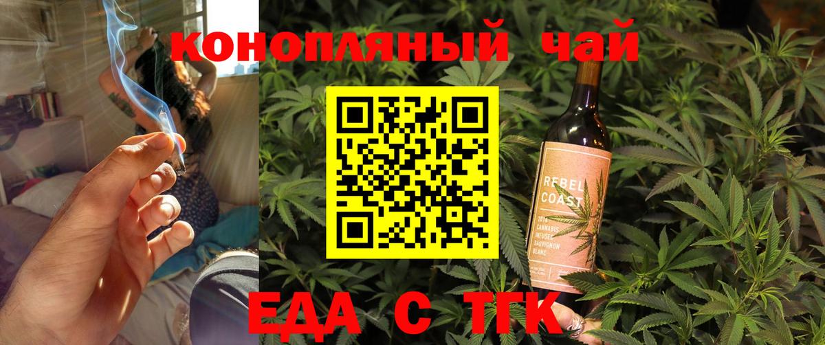 Печенье с ТГК конопля Прохладный