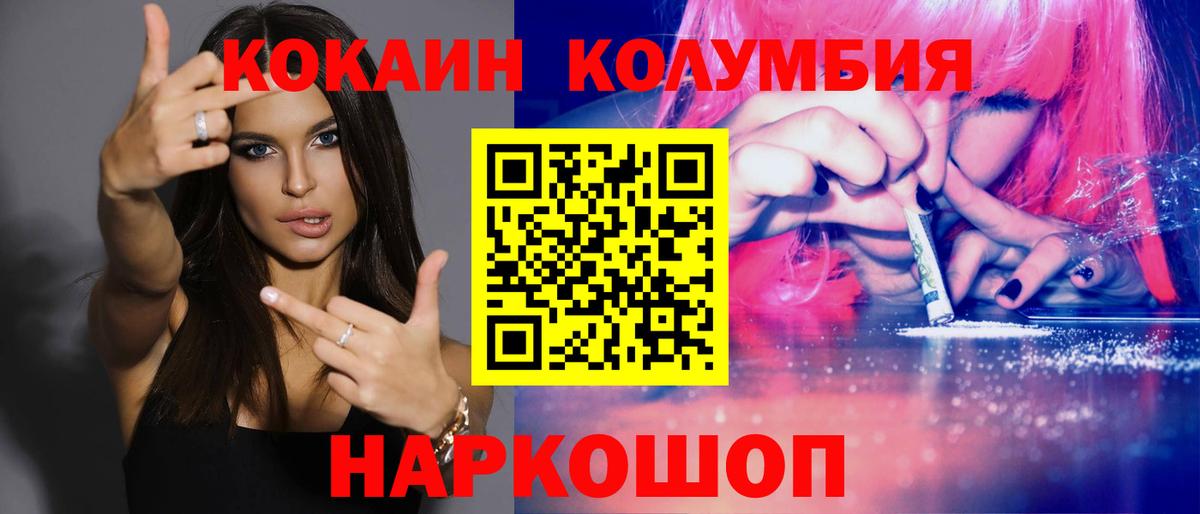 Прохладный  КОКАИН Fish Scale  Cocaine  Вход с VPN  COCAIN 99% 