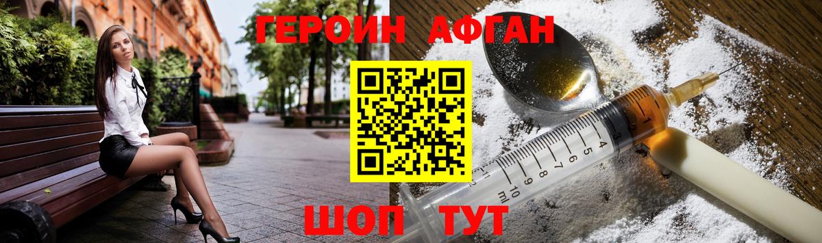 Прохладный  Героин Heroin  Героин  Вход с VPN 