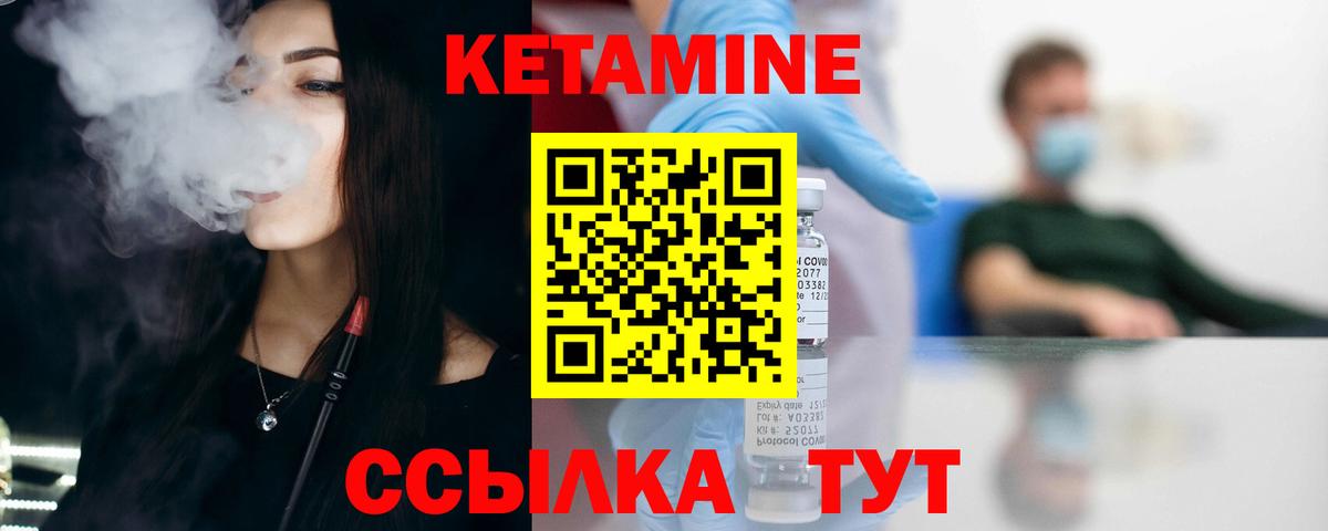 Кетамин ketamine  Вход с VPN  Прохладный  КЕТАМИН VHQ 