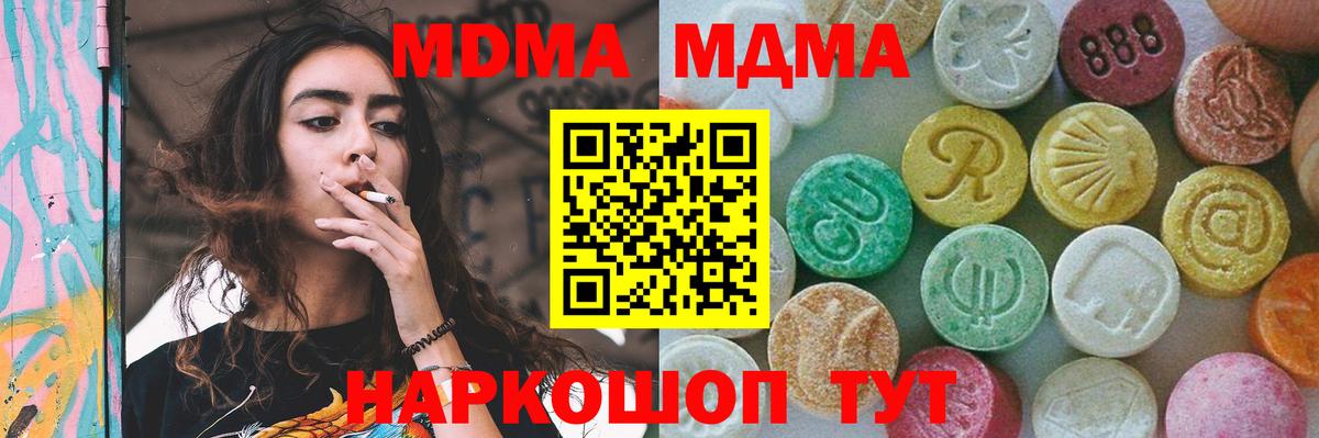 Прохладный  МДМА кристаллы  МДМА  Вход с VPN  МДМА crystal 