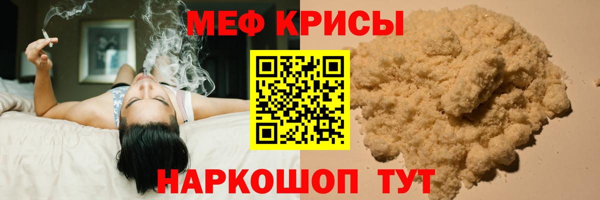 Мефедрон 4 MMC  Меф  Вход с VPN  Прохладный  Мефедрон  Меф 4 MMC 