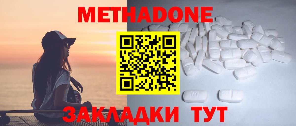 МЕТАДОН белоснежный Прохладный