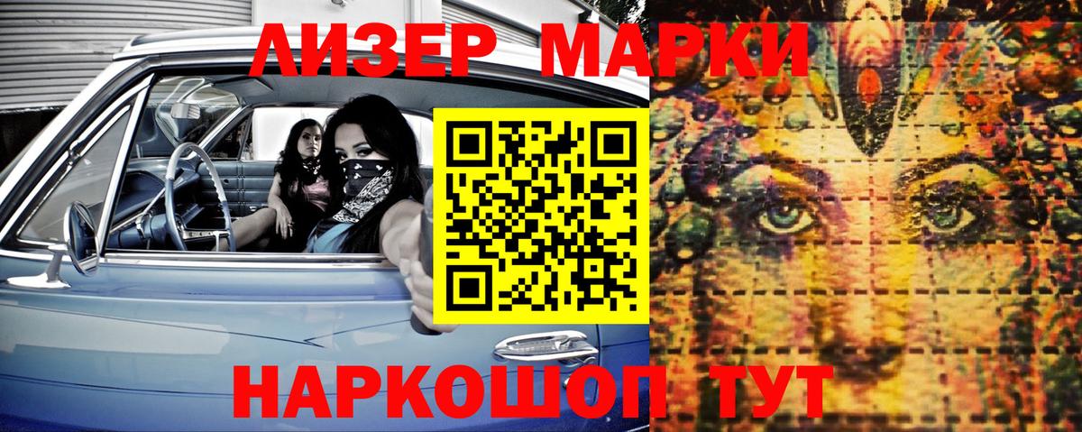 Марки N-bome  цена наркотик  Прохладный  Марки NBOMe 1,5мг  Вход с VPN 