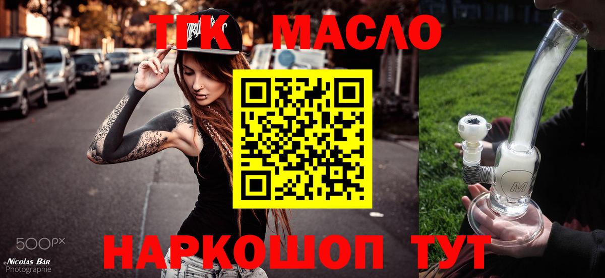 Прохладный  ТГК вейп с тгк  Вход с VPN  Дистиллят ТГК концентрат 
